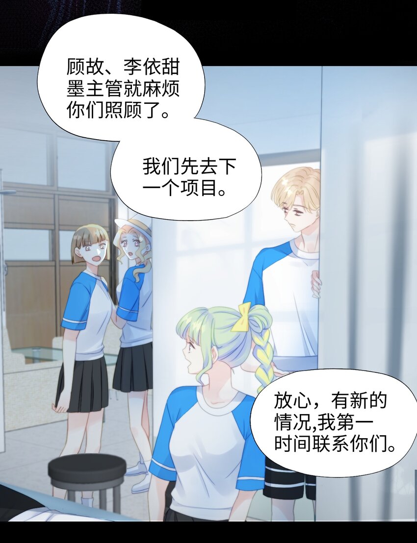 014 保镖幻想-第14话