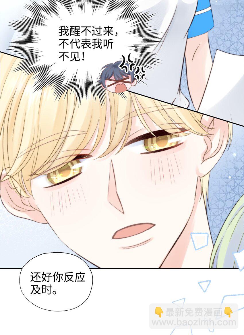 014 保镖幻想-第14话