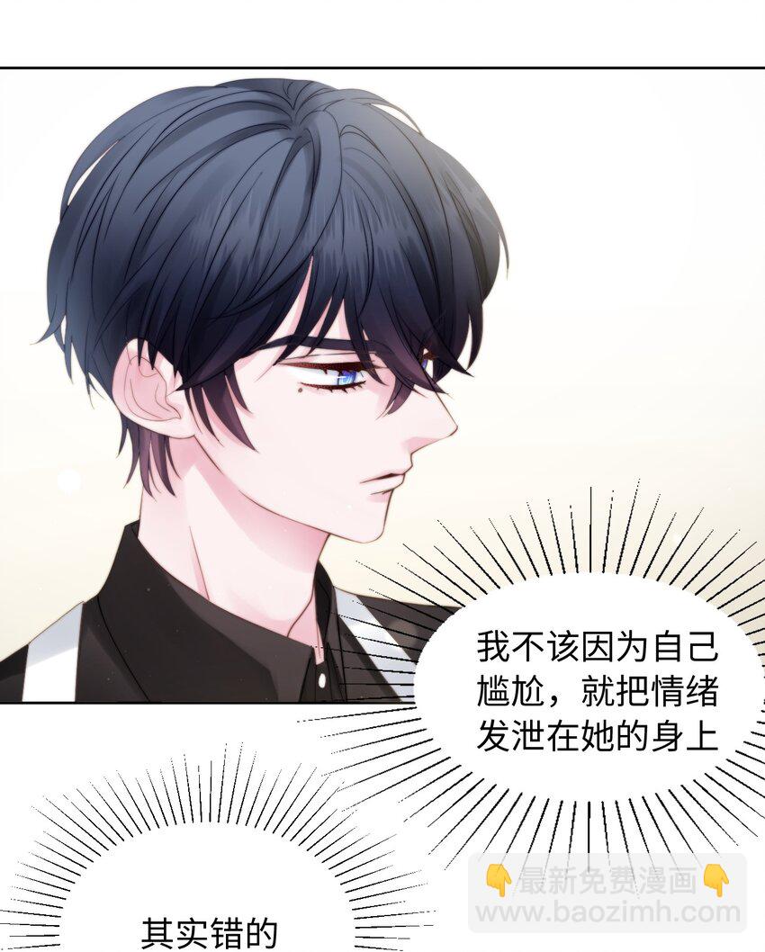 016 养成幻想-第16话