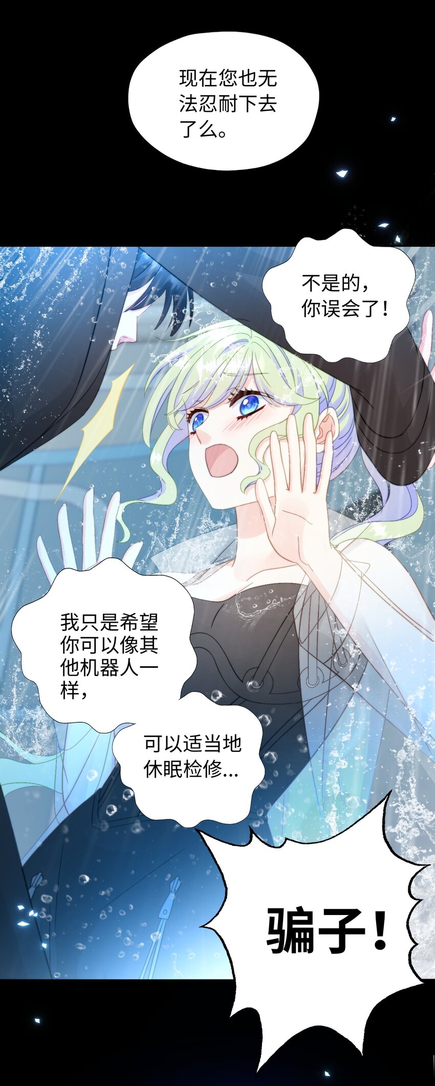 018 AI幻想(1/2)-第18话