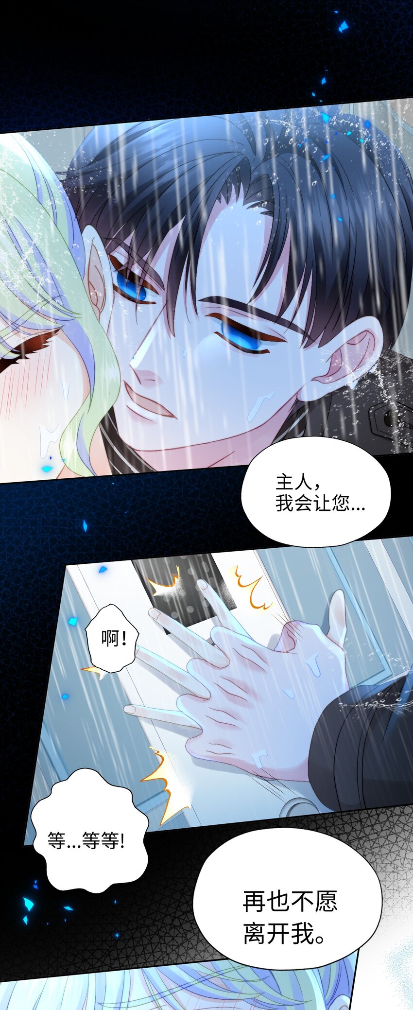 018 AI幻想(1/2)-第18话