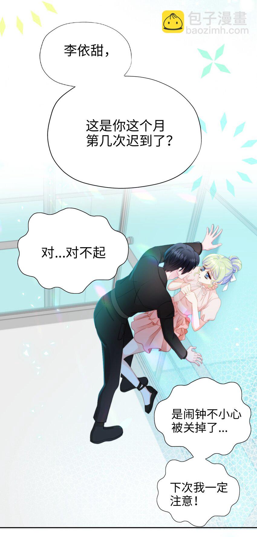 020 透视幻想(1/2)-第20话