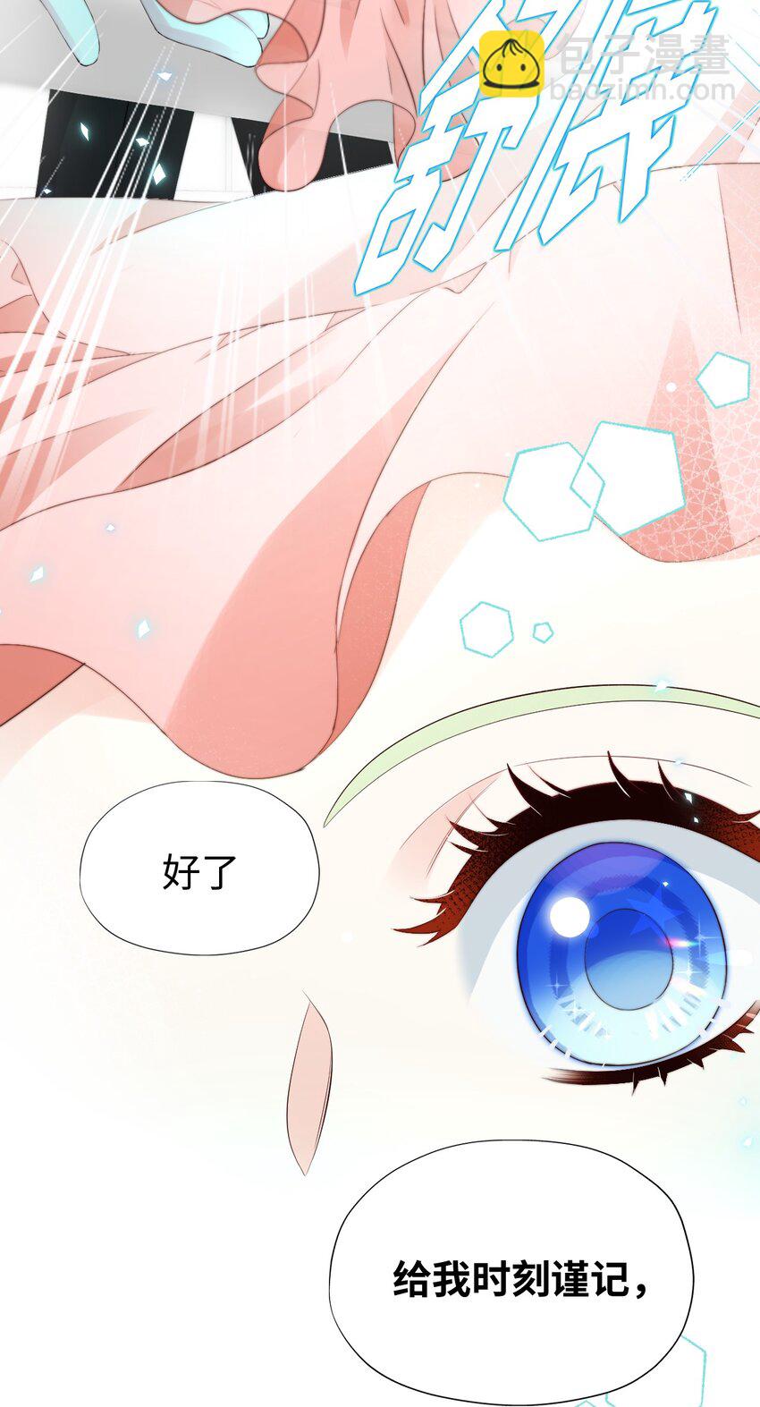 020 透视幻想(1/2)-第20话