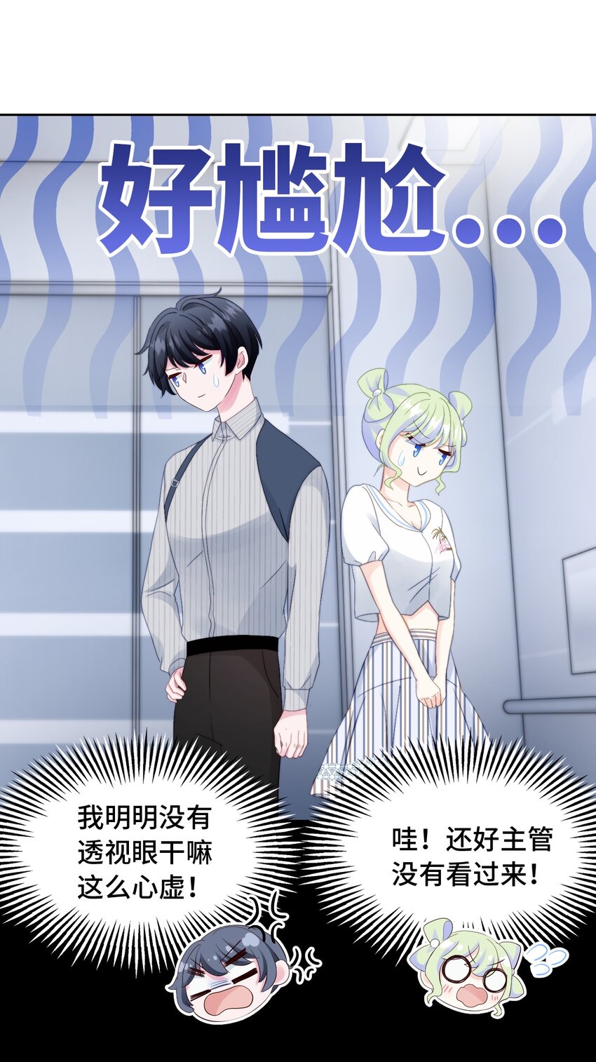 020 透视幻想(1/2)-第20话