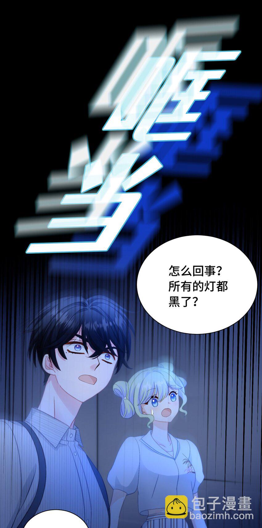 020 透视幻想(1/2)-第20话