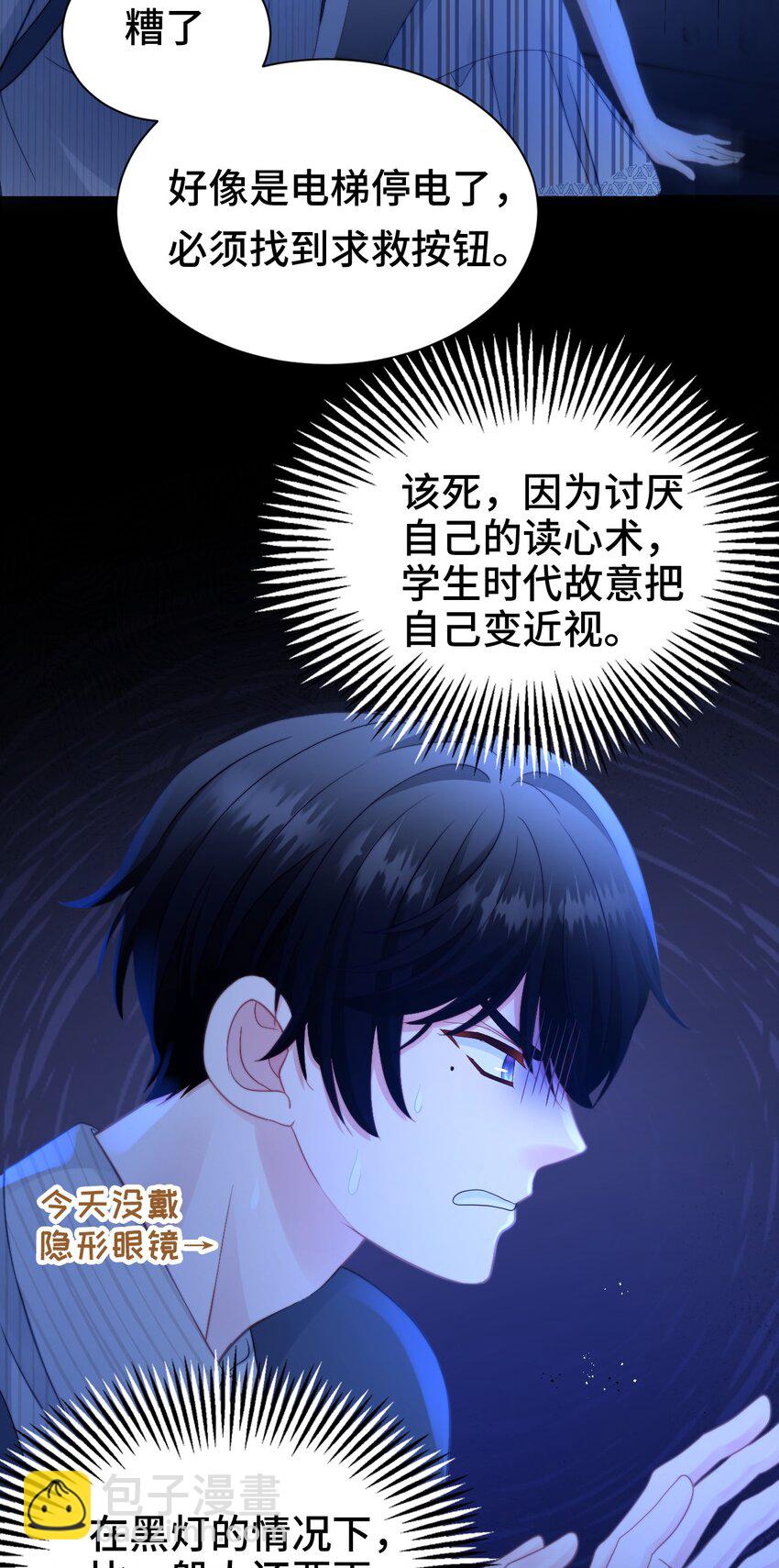 020 透视幻想(1/2)-第20话