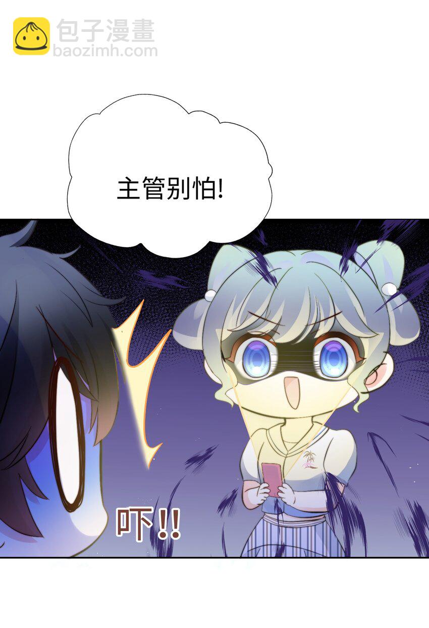 020 透视幻想(1/2)-第20话