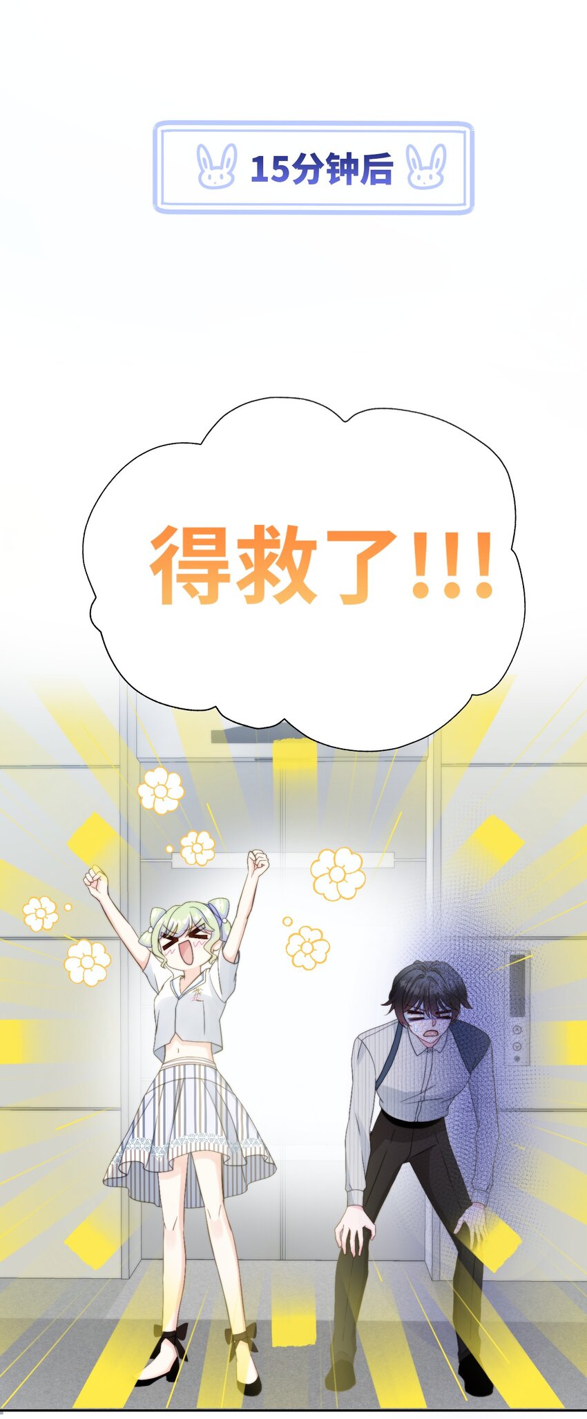 020 透视幻想(1/2)-第20话