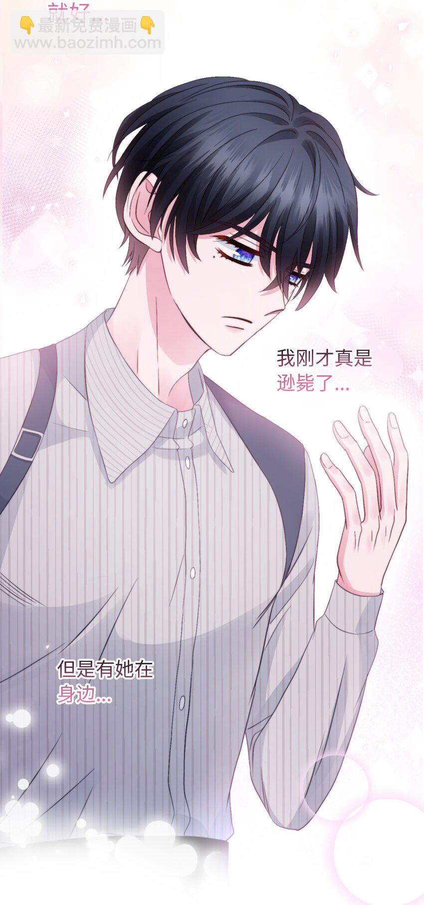 020 透视幻想(1/2)-第20话