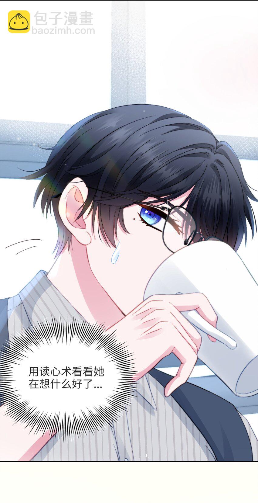 020 透视幻想(1/2)-第20话