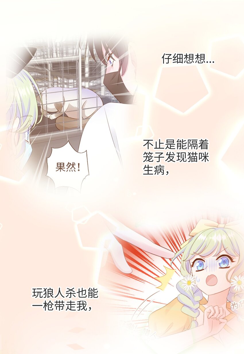 020 透视幻想(1/2)-第20话