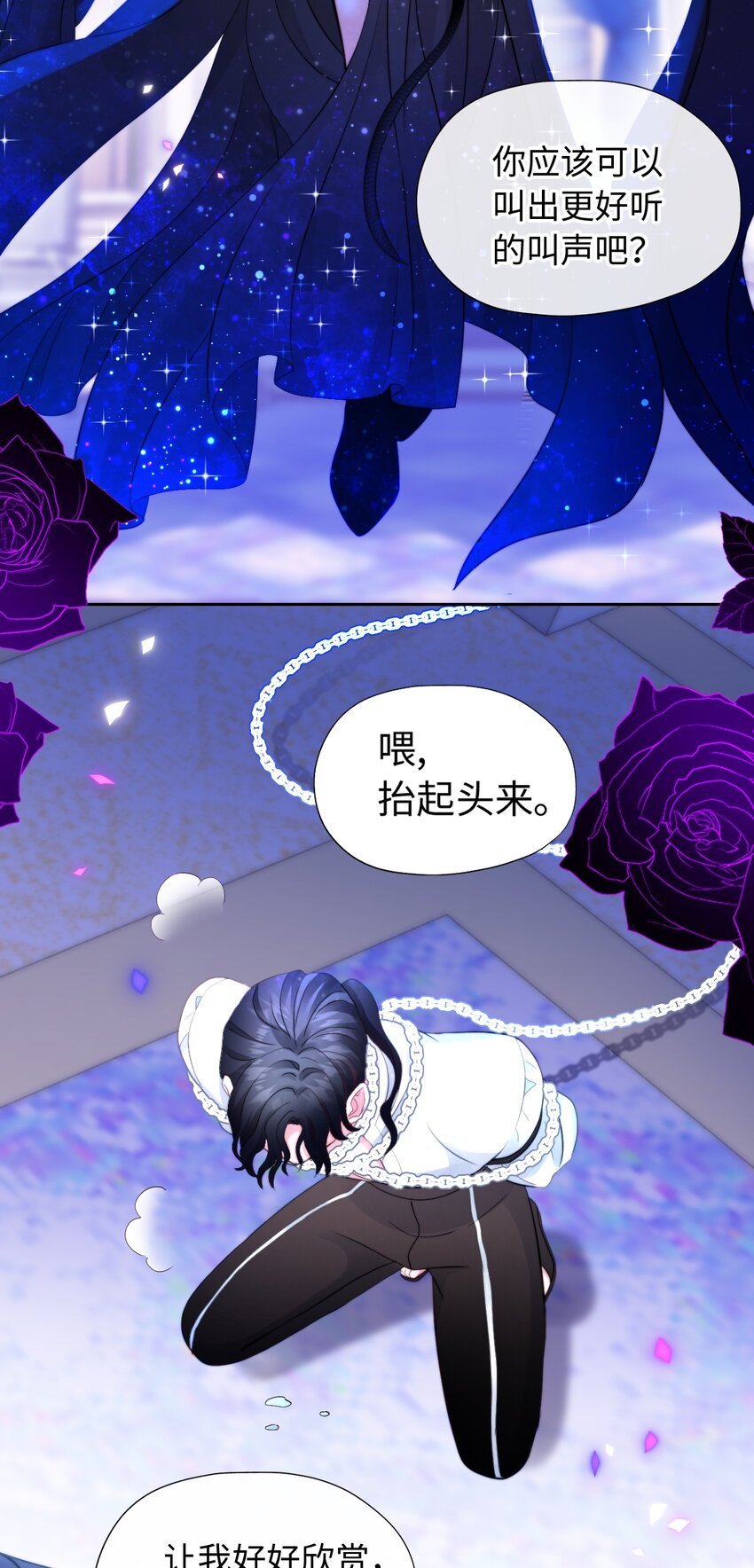 022 女王幻想-第22话