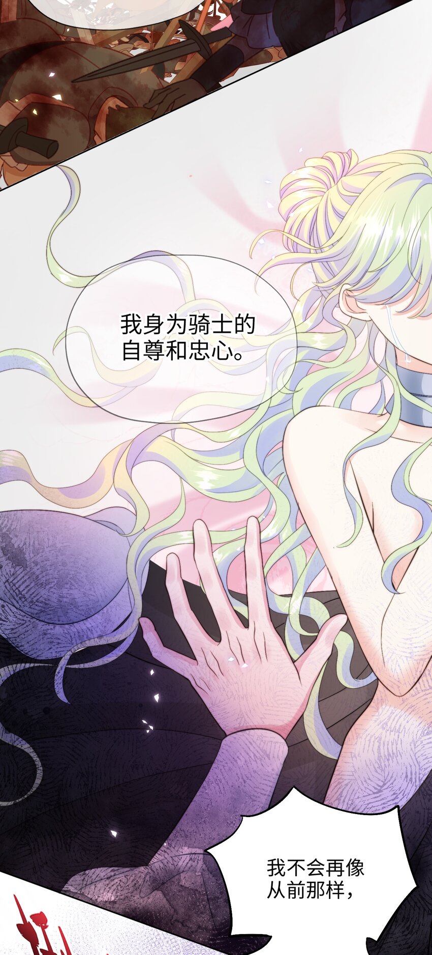 022 女王幻想-第22话