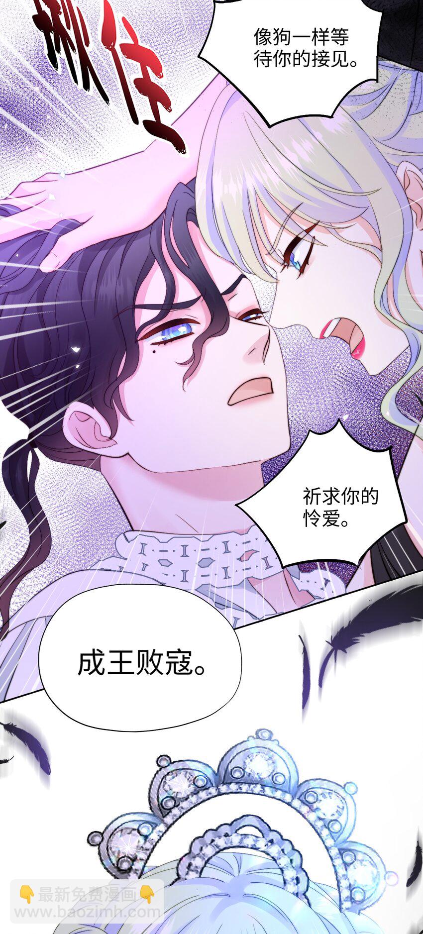 022 女王幻想-第22话