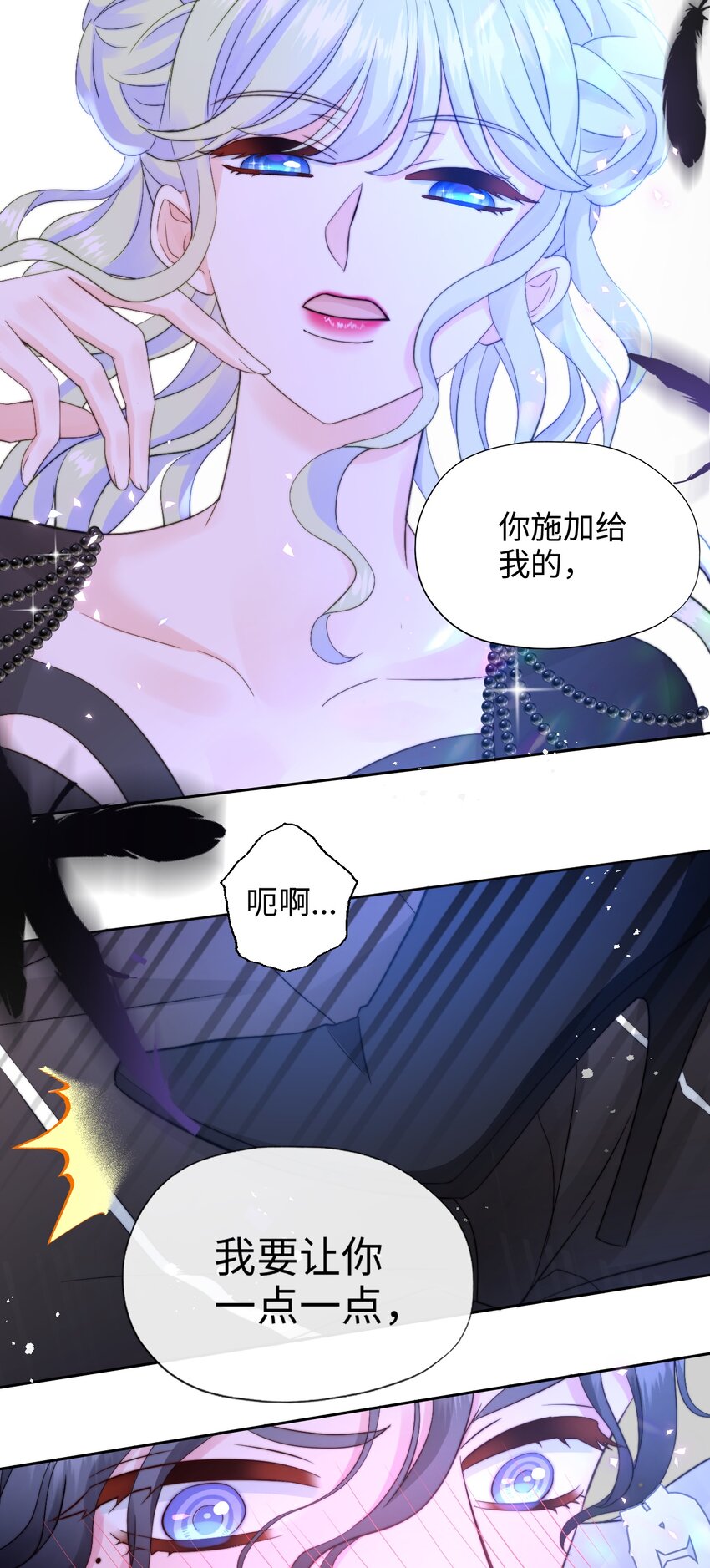 022 女王幻想-第22话