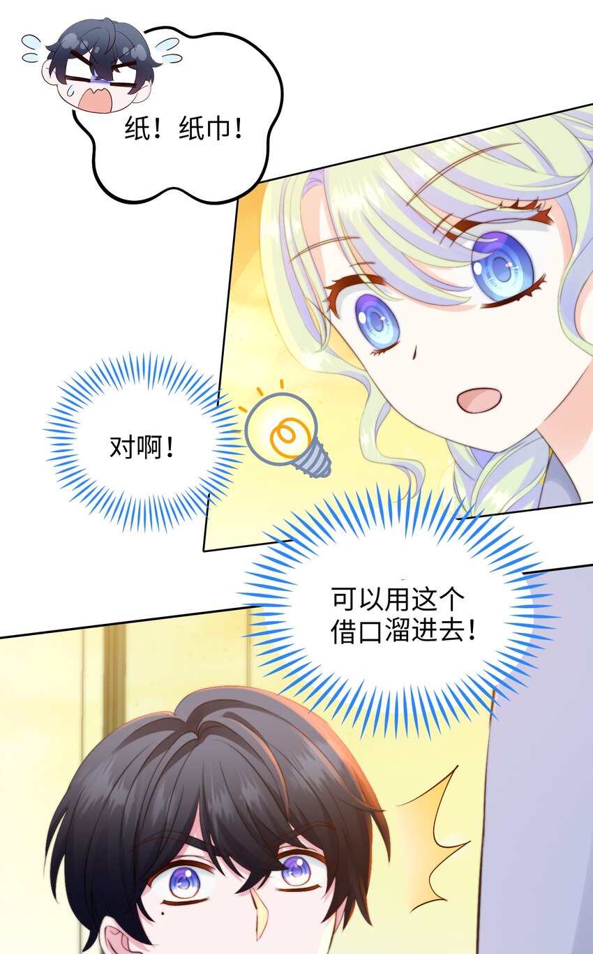 022 女王幻想-第22话