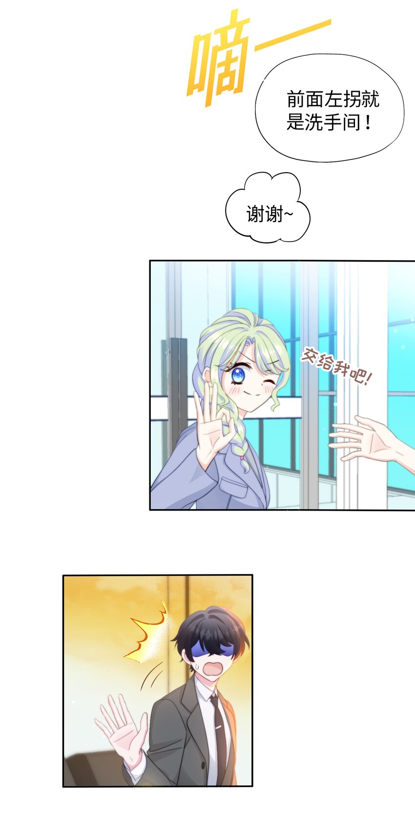 022 女王幻想-第22话