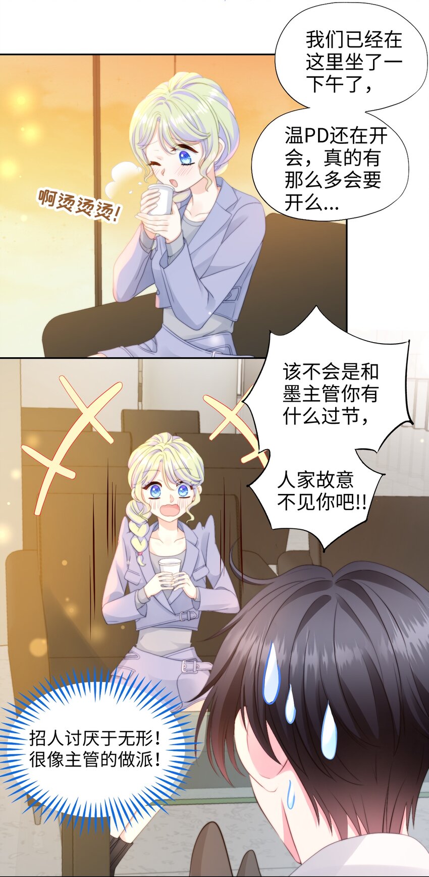 022 女王幻想-第22话