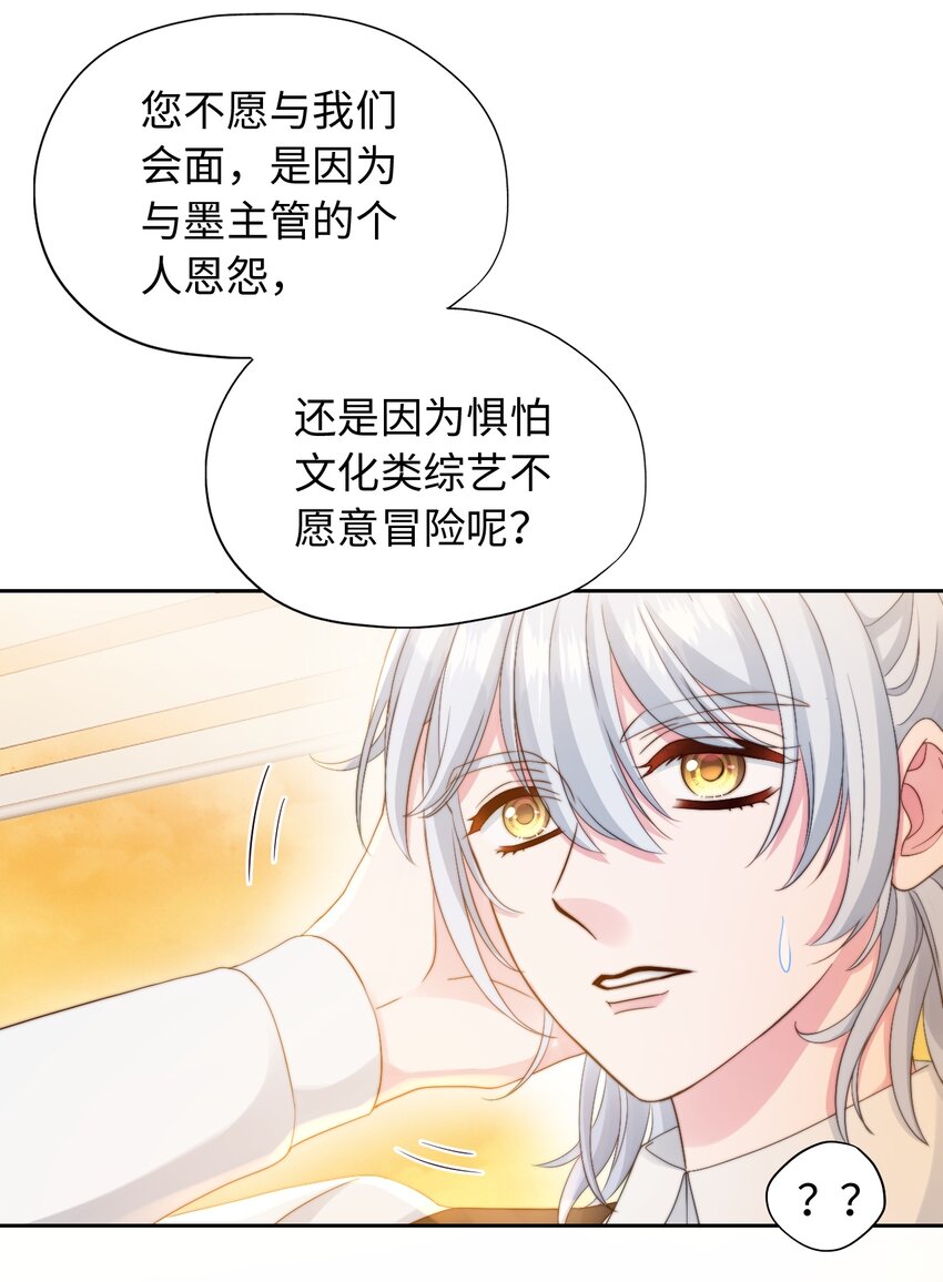 022 女王幻想-第22话