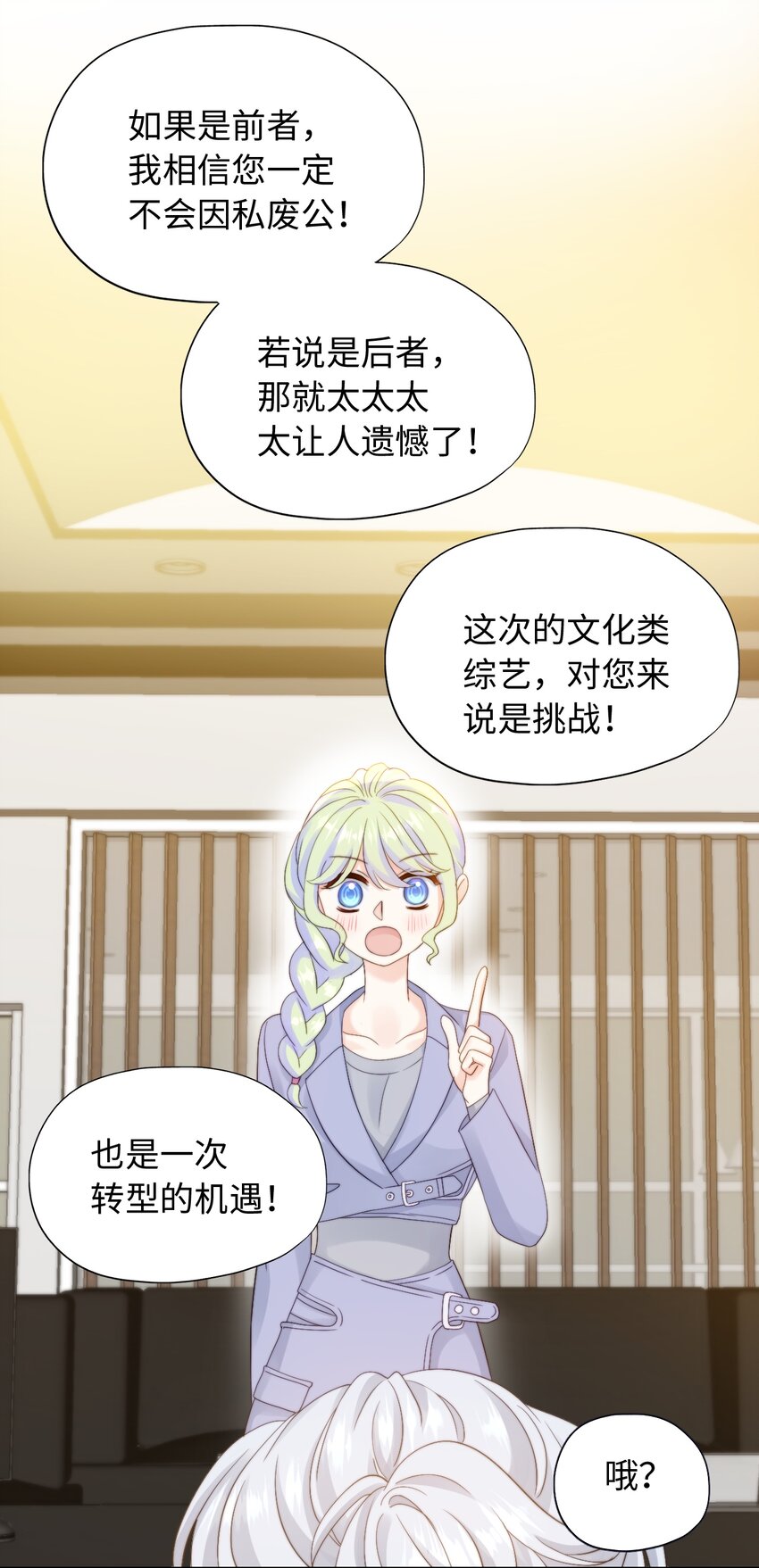 022 女王幻想-第22话