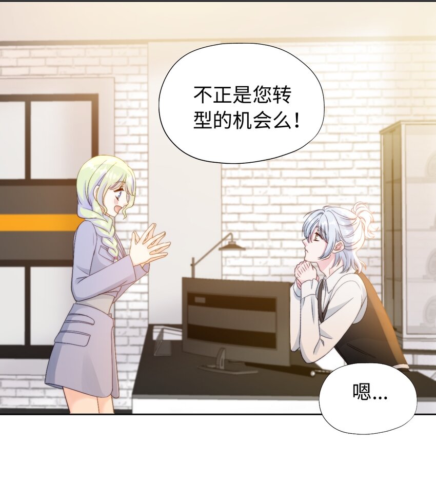 022 女王幻想-第22话