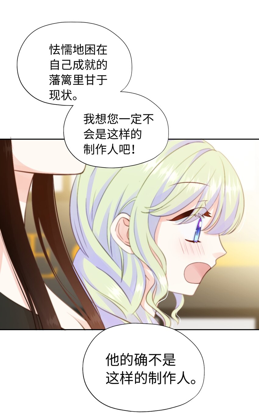 022 女王幻想-第22话