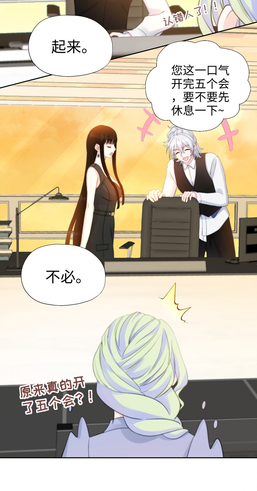 022 女王幻想-第22话