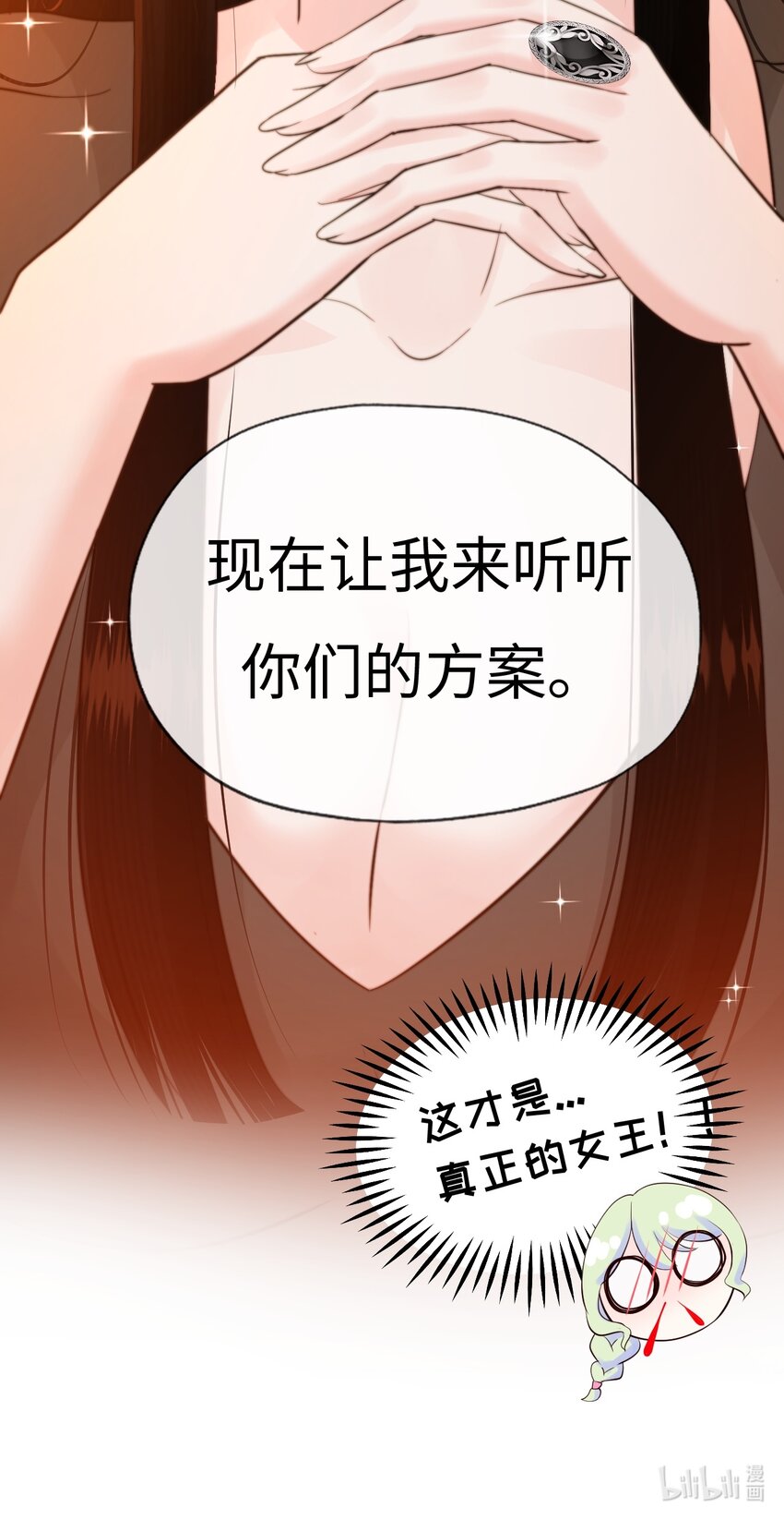 022 女王幻想-第22话