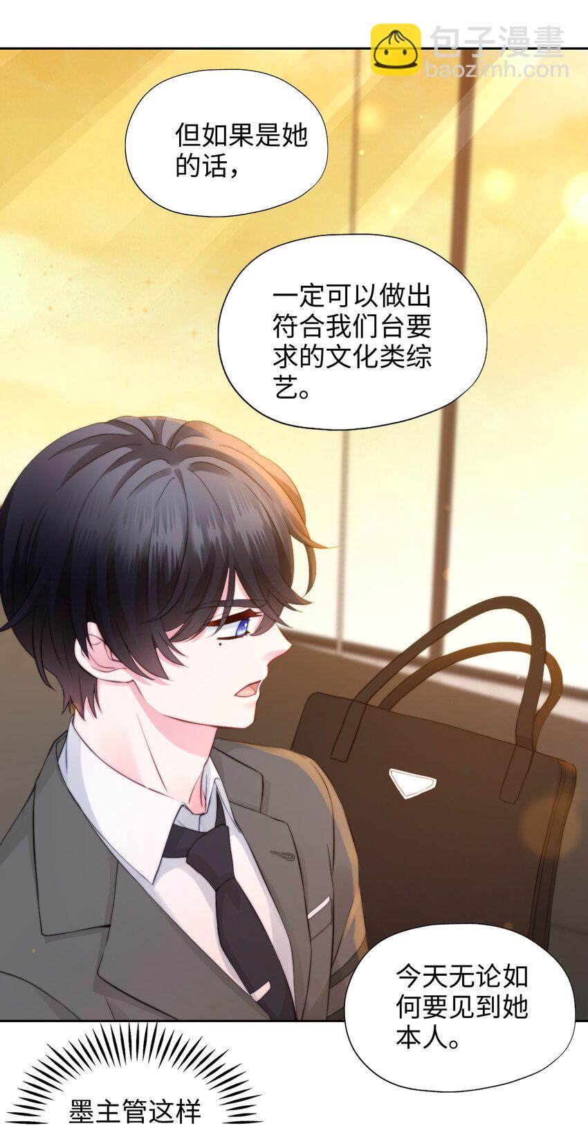 022 女王幻想-第22话