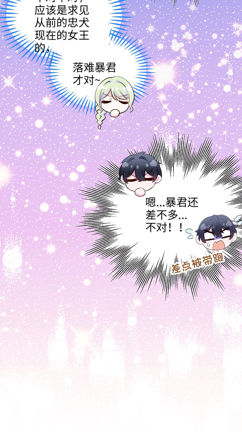 022 女王幻想-第22话