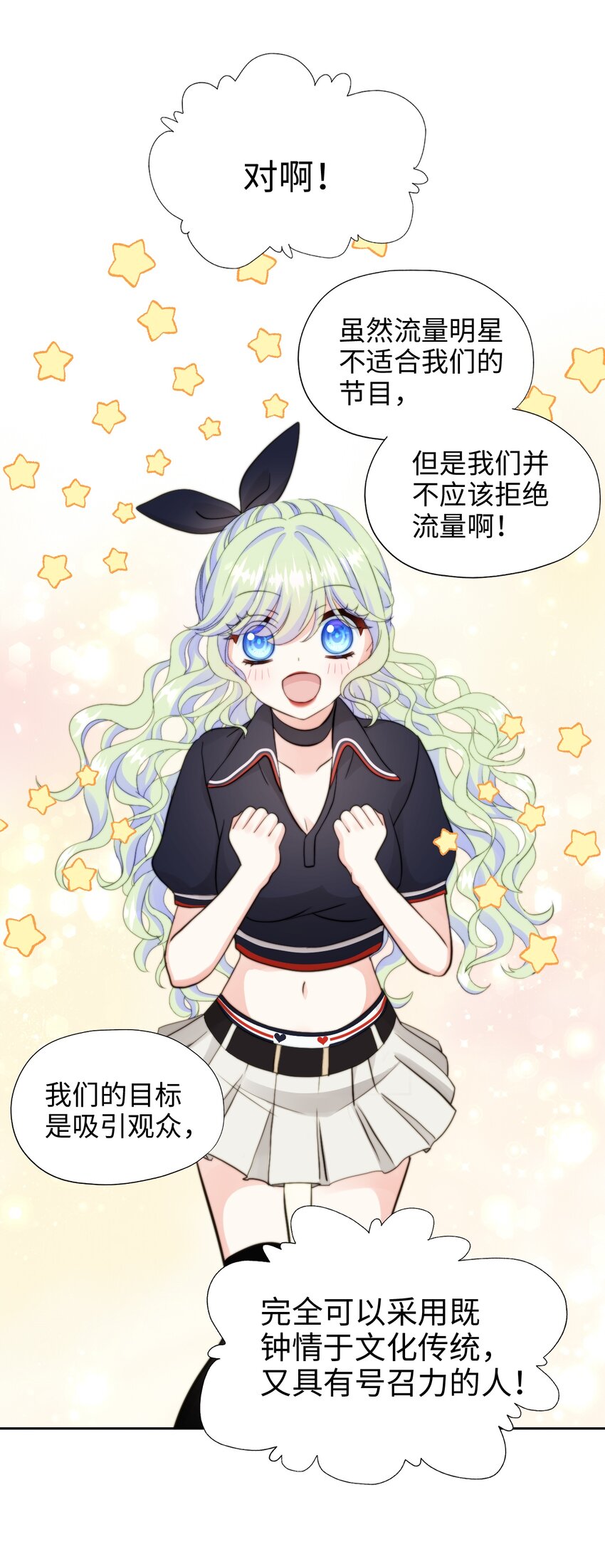 024 九尾幻想-第24话