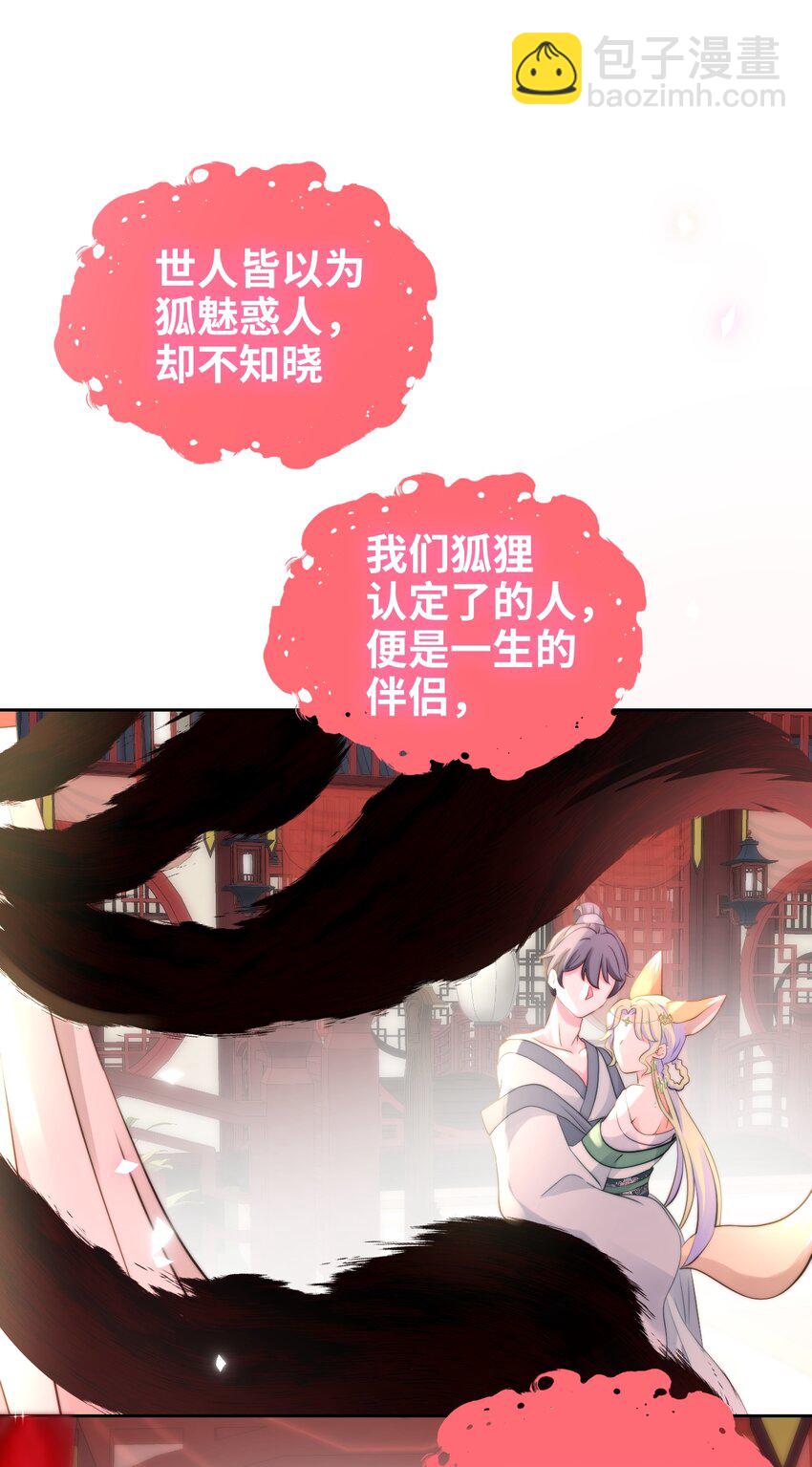 024 九尾幻想-第24话