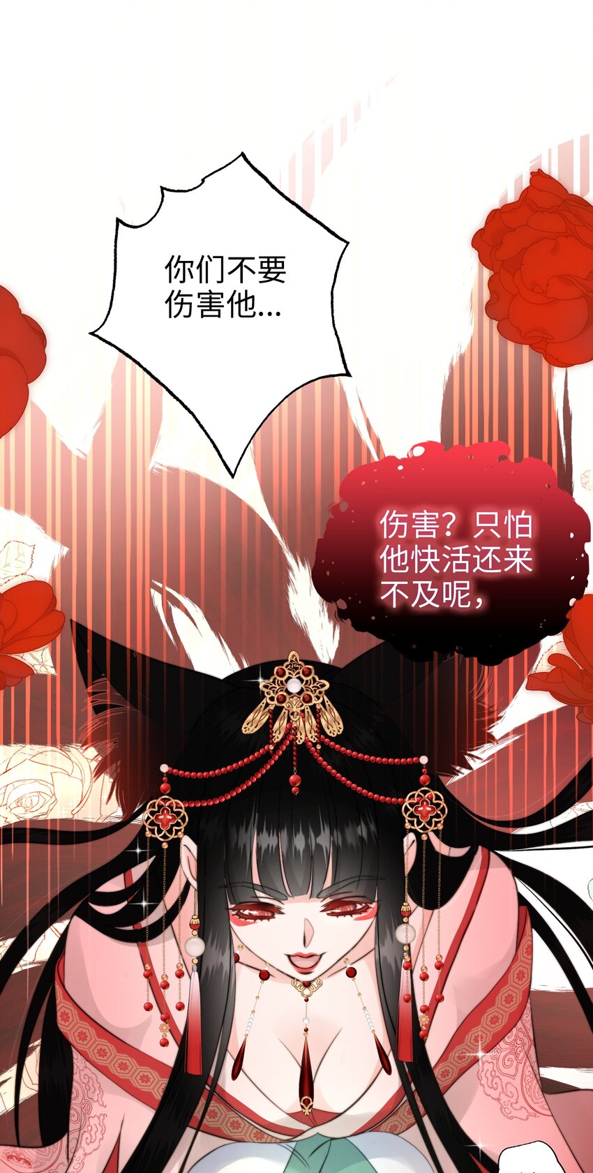 024 九尾幻想-第24话