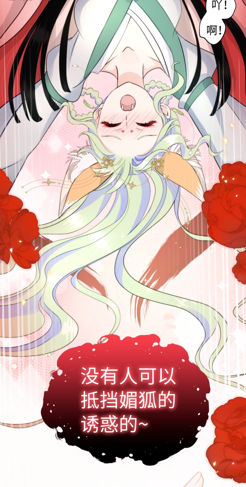 024 九尾幻想-第24话