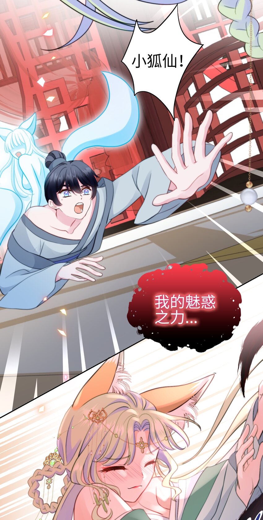 024 九尾幻想-第24话