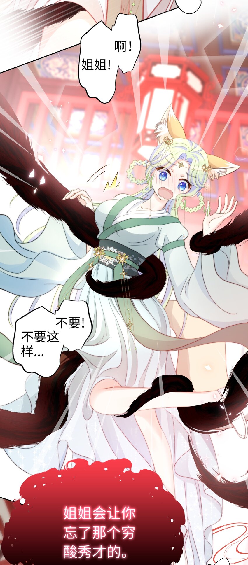 024 九尾幻想-第24话