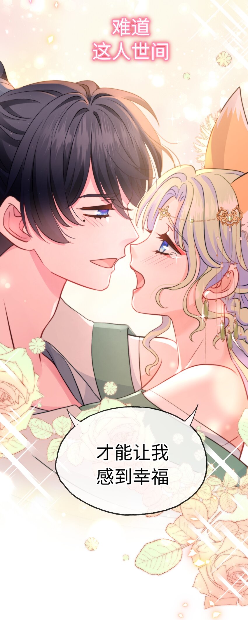 024 九尾幻想-第24话