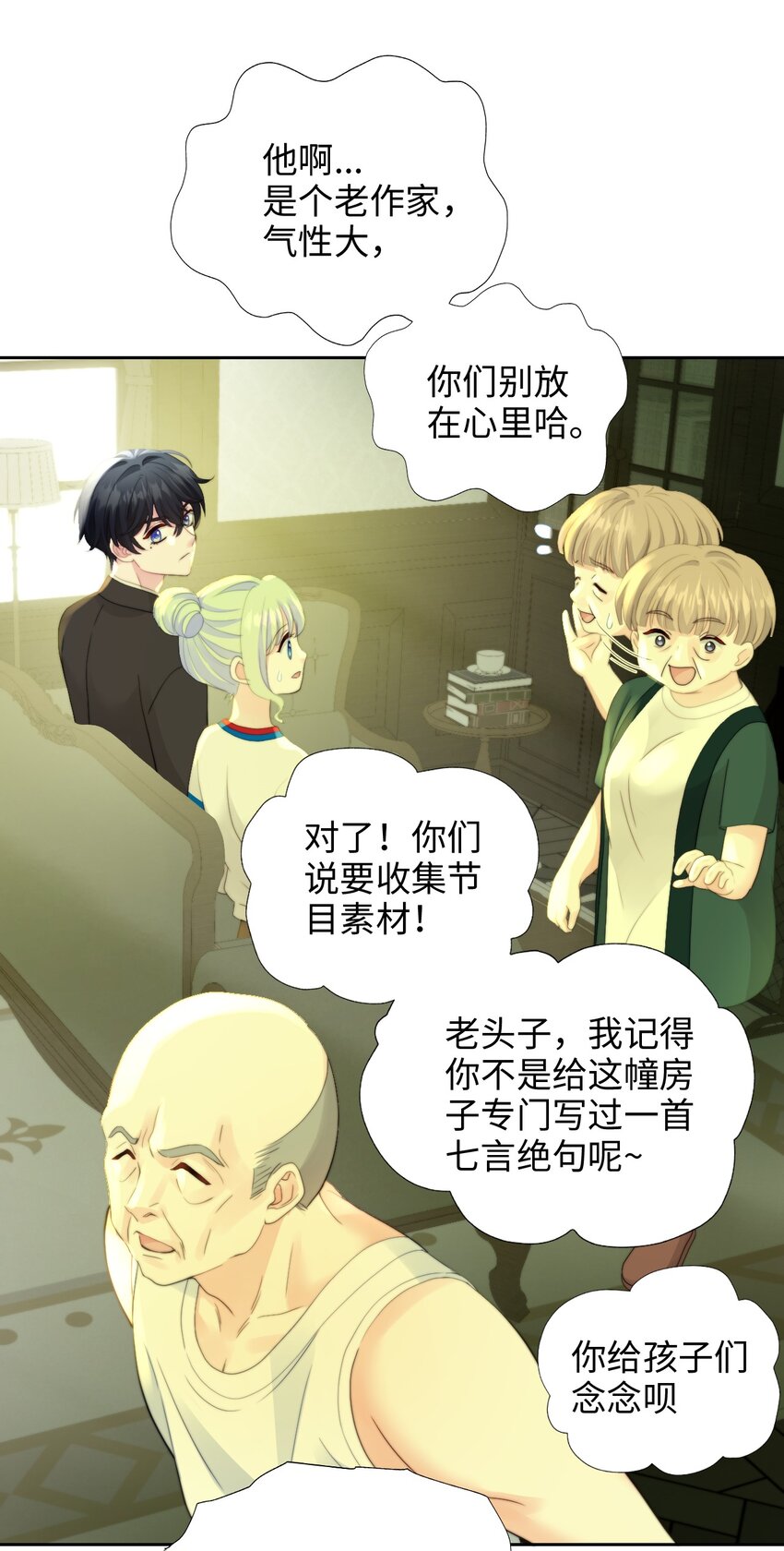 026 浴场幻想(1/2)-第26话