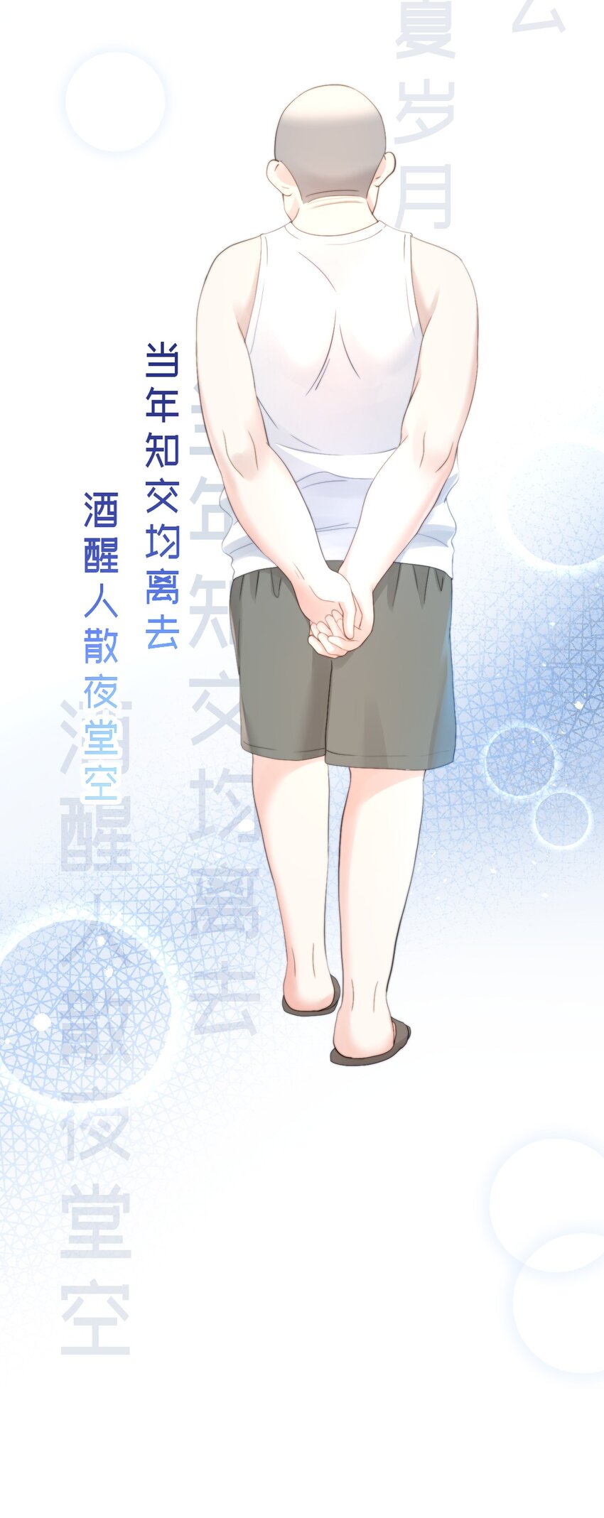 026 浴场幻想(1/2)-第26话