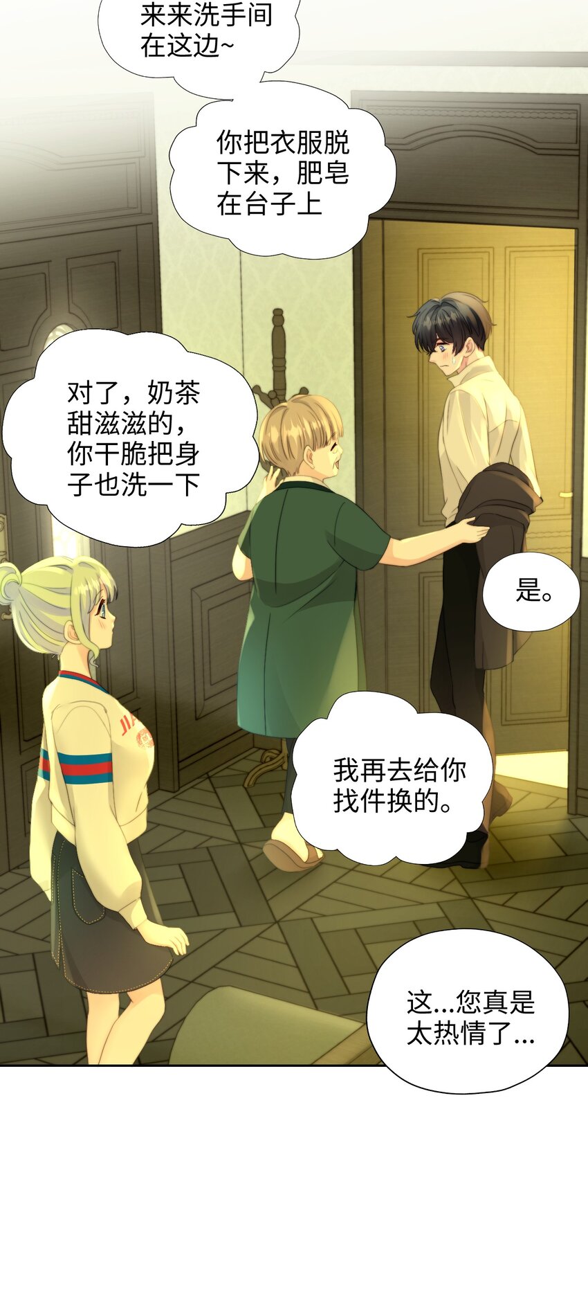 026 浴场幻想(1/2)-第26话