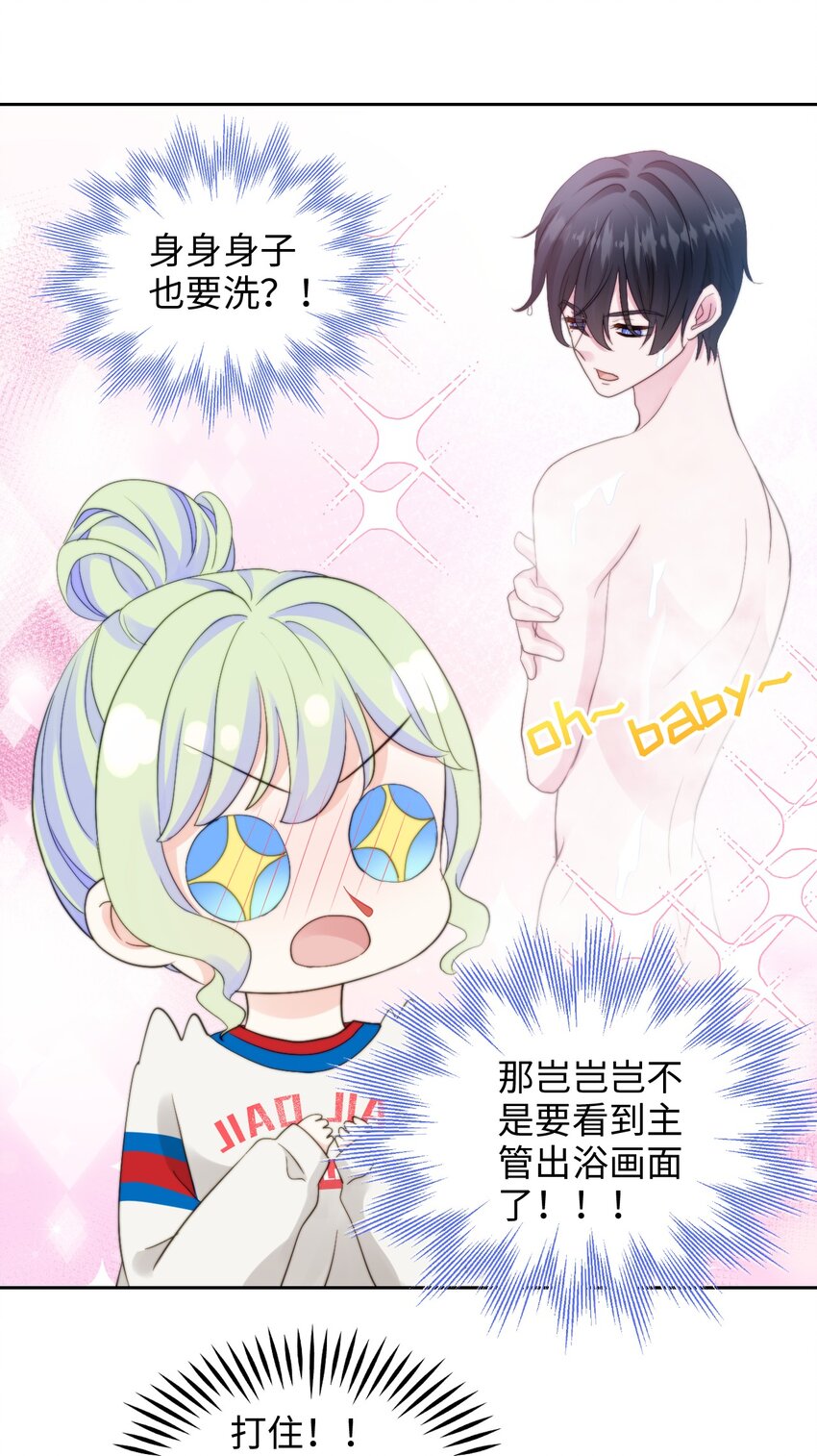 026 浴场幻想(1/2)-第26话