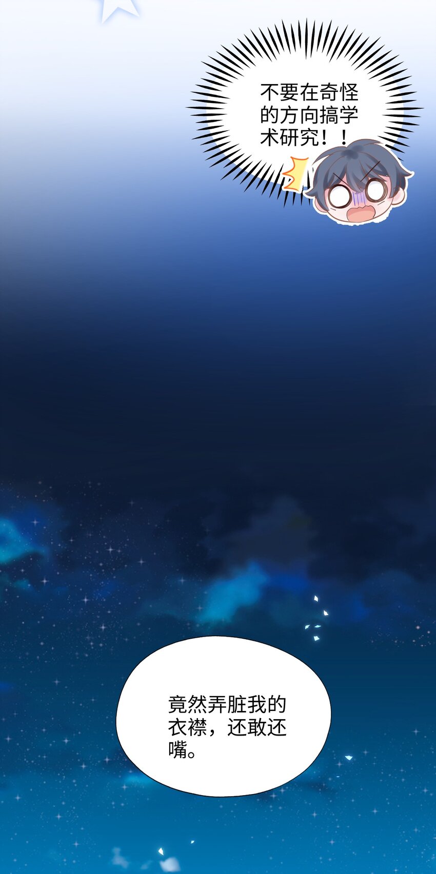 026 浴场幻想(1/2)-第26话