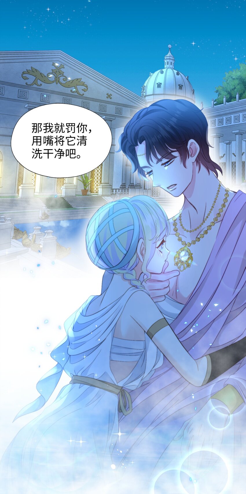 026 浴场幻想(1/2)-第26话