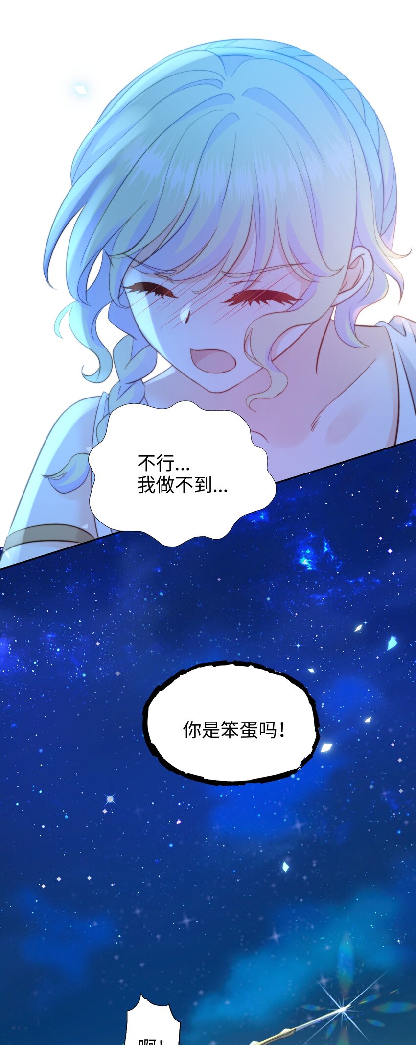 026 浴场幻想(1/2)-第26话