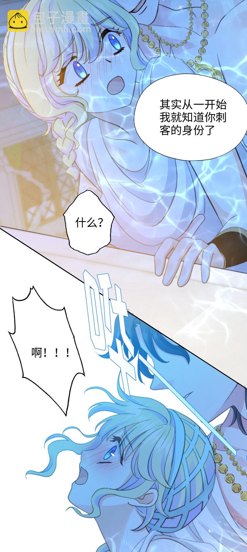 026 浴场幻想(1/2)-第26话