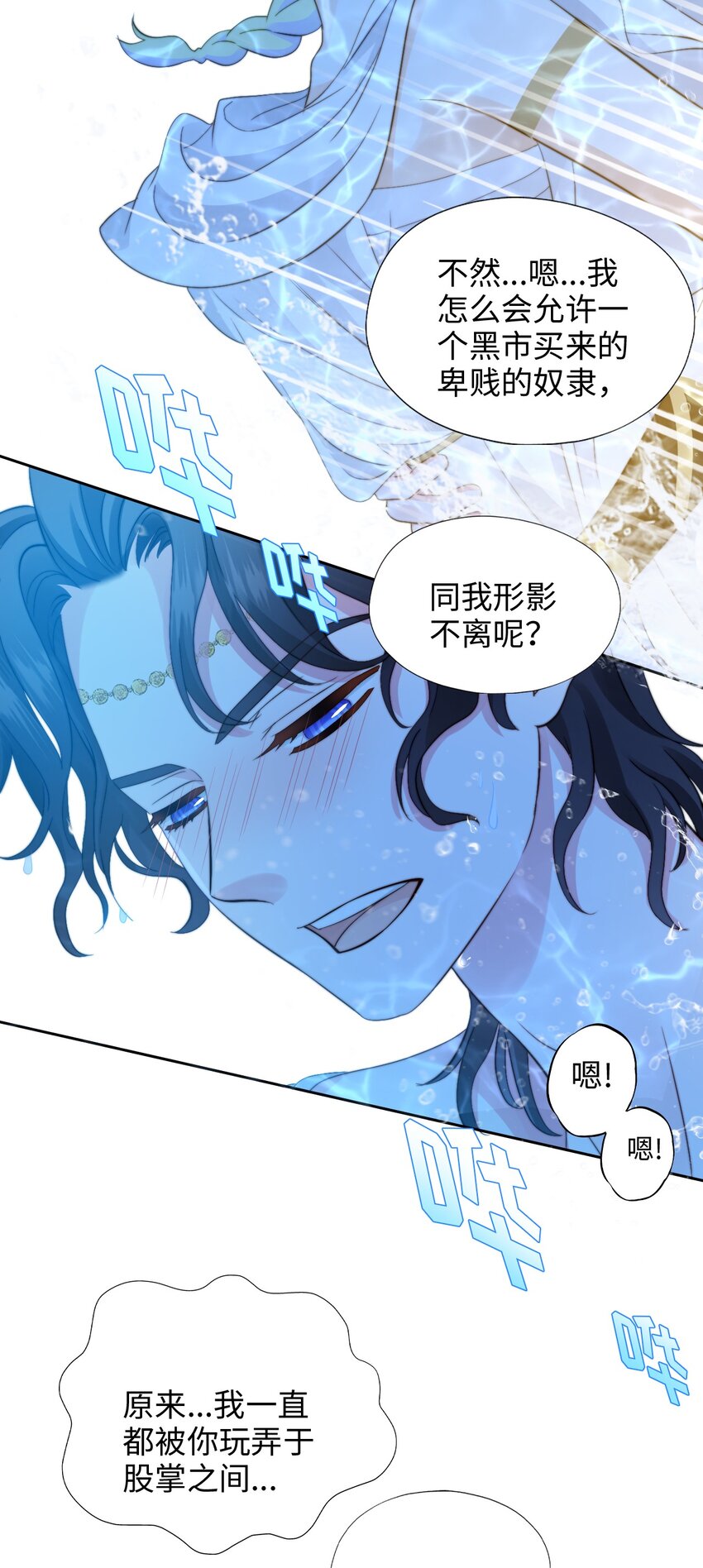 026 浴场幻想(1/2)-第26话