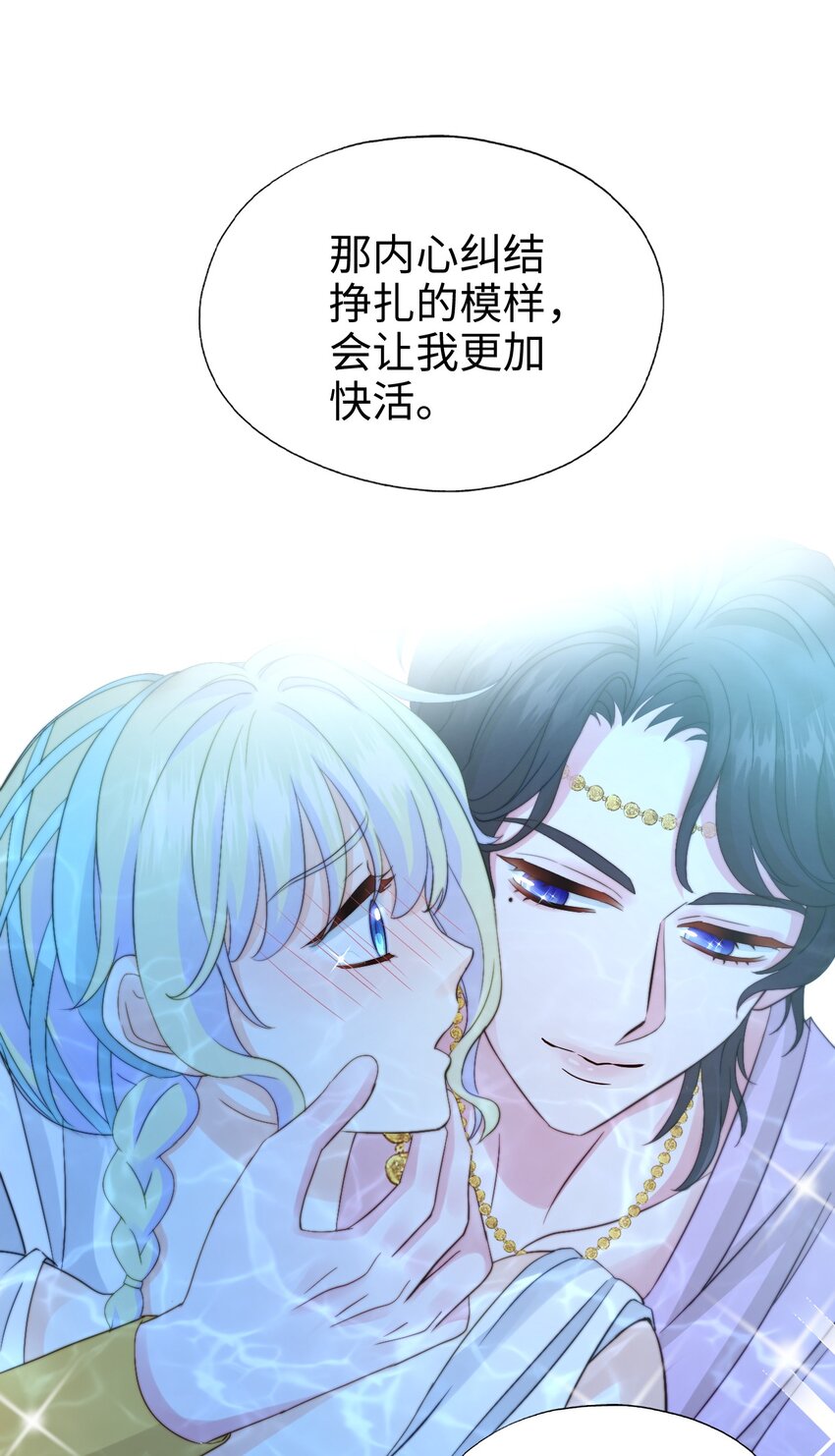 026 浴场幻想(1/2)-第26话