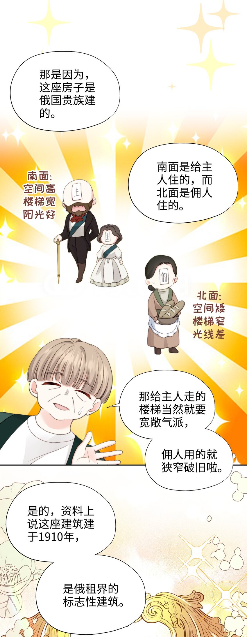 026 浴场幻想(1/2)-第26话