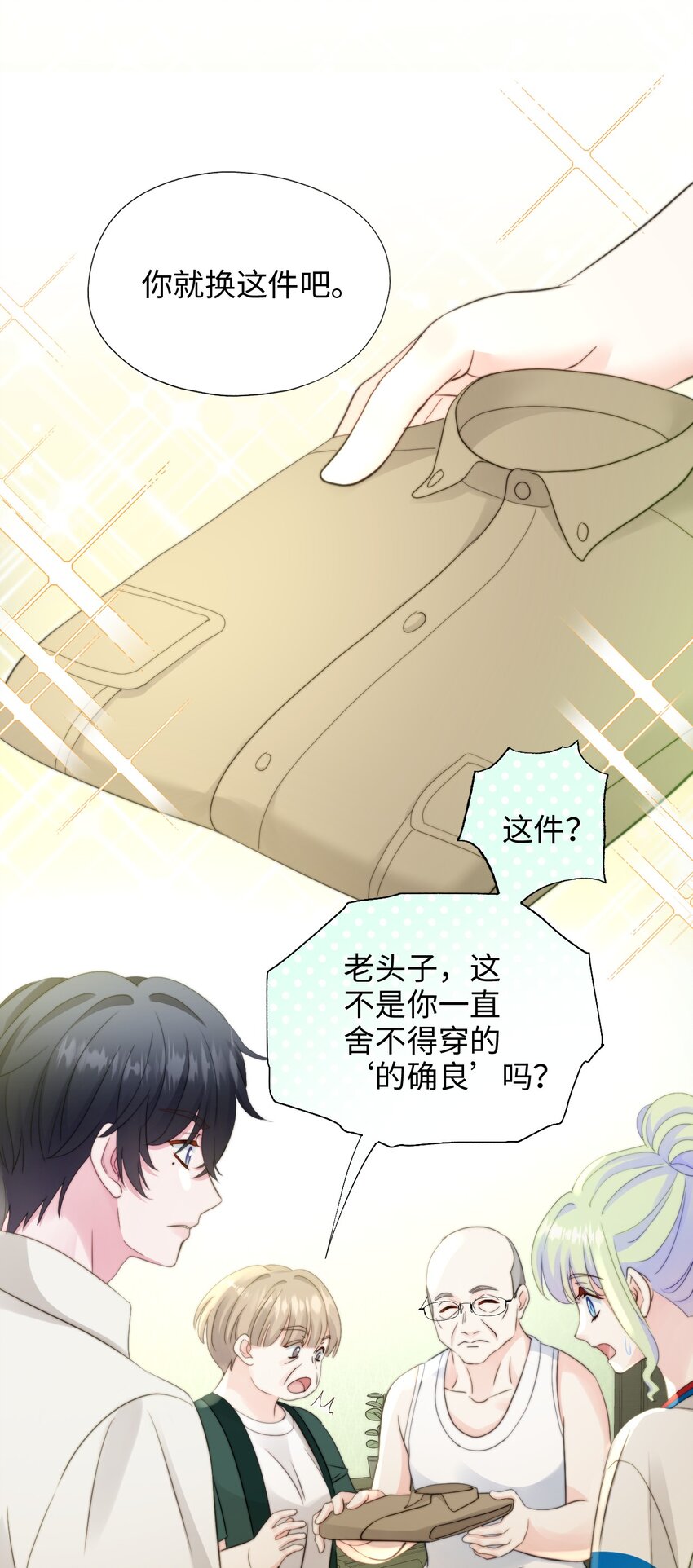 026 浴场幻想(1/2)-第26话