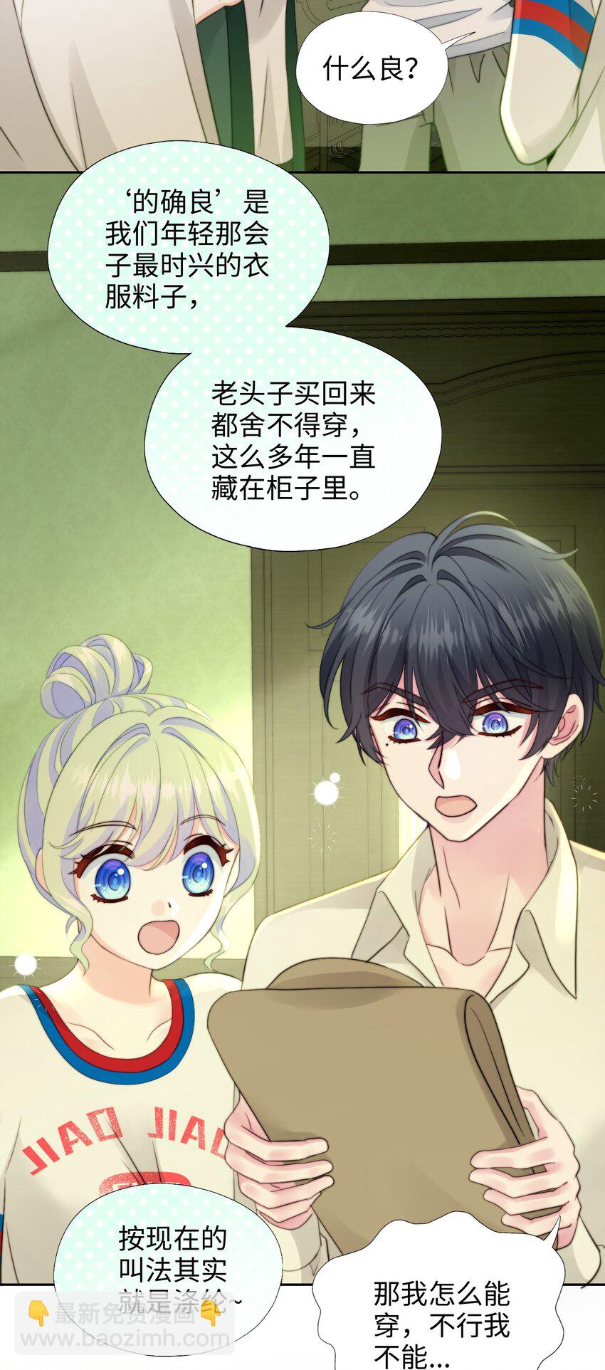 026 浴场幻想(1/2)-第26话